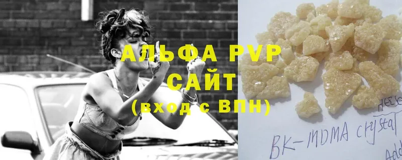 A PVP кристаллы  хочу   Заполярный 