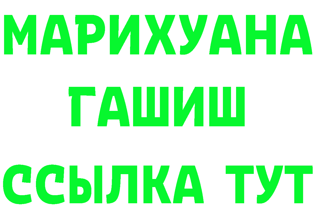 БУТИРАТ Butirat маркетплейс маркетплейс mega Заполярный