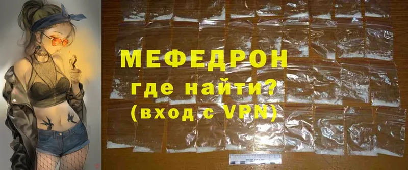 Мефедрон VHQ  Заполярный 